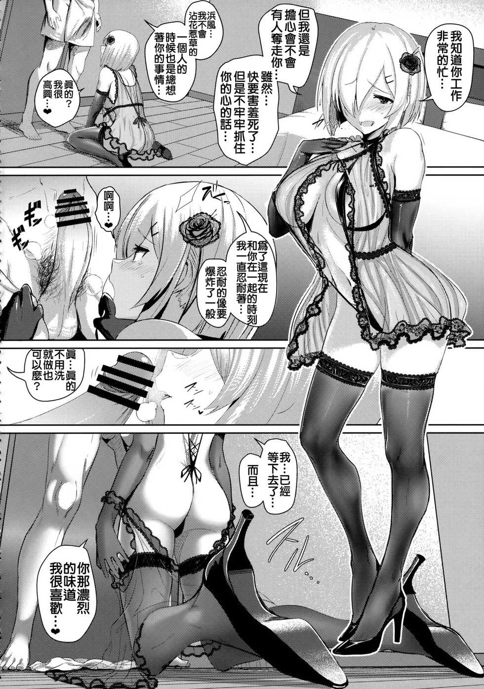 (C90) [Jitaku vacation (Ulrich)] FetiColle VOL.04 (Kantai Collection -KanColle-) [Chinese] [奶子汉化] - Page 30