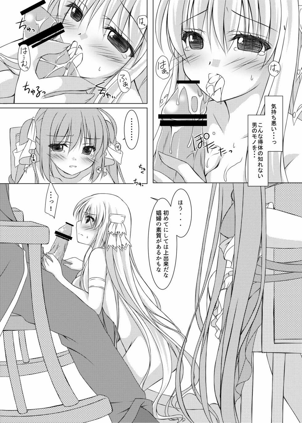 [Hinakan (Kusunoki Hina)] Blood Revenge II [Digital] - Page 6