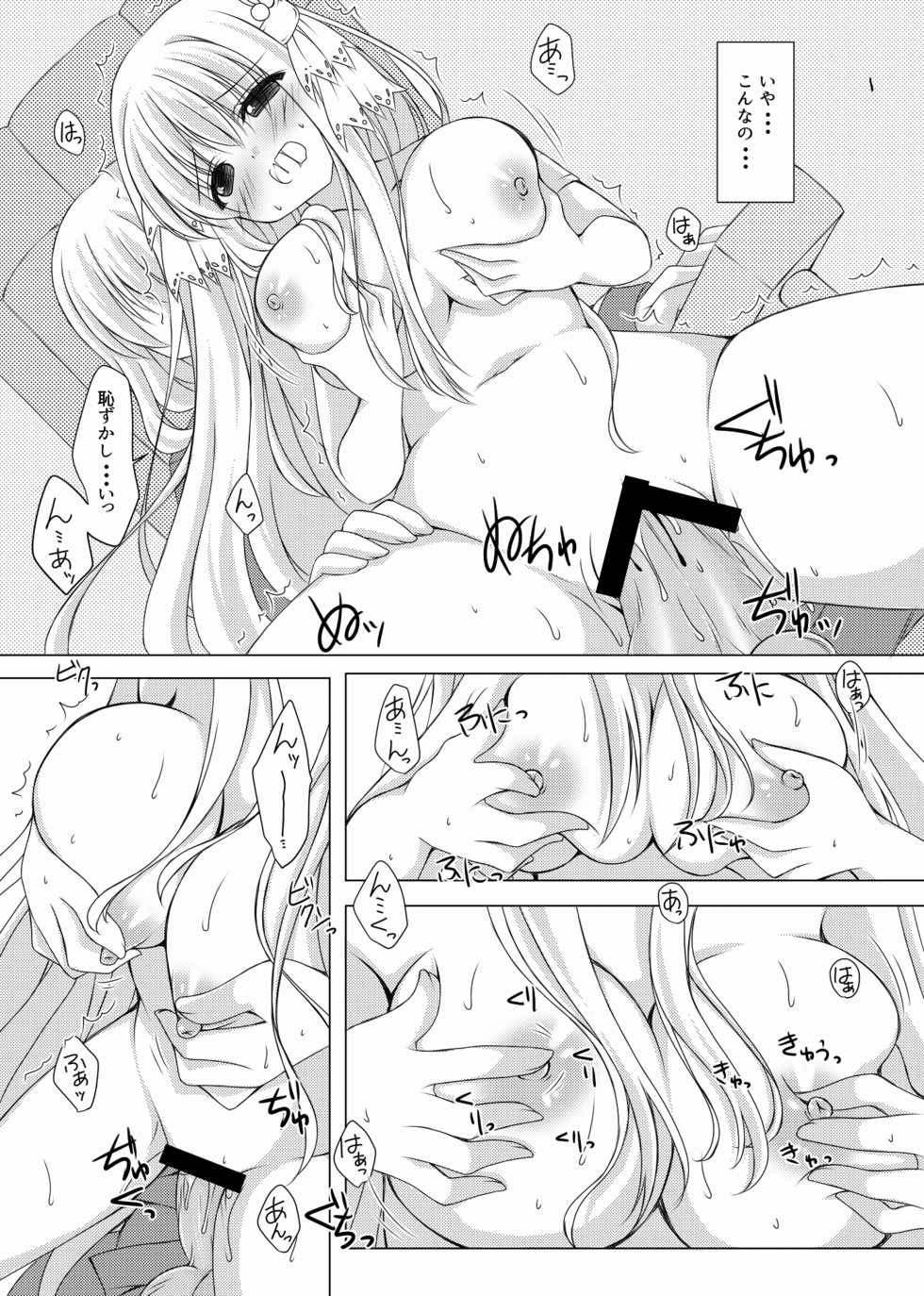 [Hinakan (Kusunoki Hina)] Blood Revenge II [Digital] - Page 15