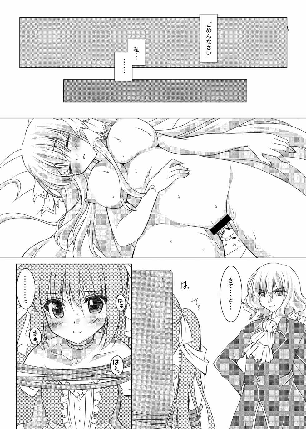 [Hinakan (Kusunoki Hina)] Blood Revenge II [Digital] - Page 19