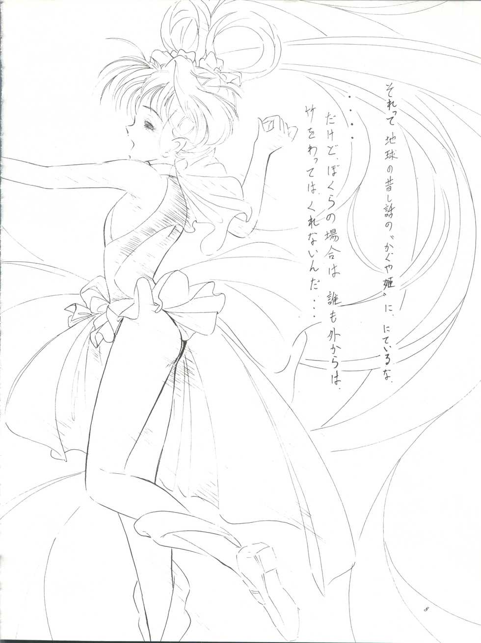 (C44) [Kanchuumimai, Clean Up (Ma☆Kuwa, RaiRai Hito)] Sun Sun Saki-san (Idol Tenshi Youkoso Yoko) - Page 8