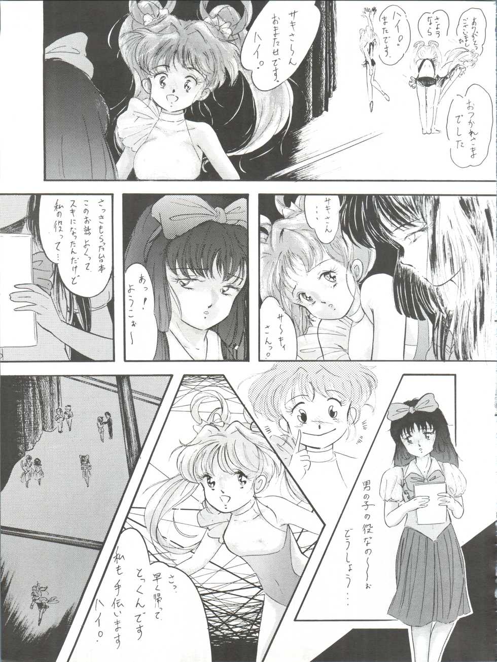 (C44) [Kanchuumimai, Clean Up (Ma☆Kuwa, RaiRai Hito)] Sun Sun Saki-san (Idol Tenshi Youkoso Yoko) - Page 11