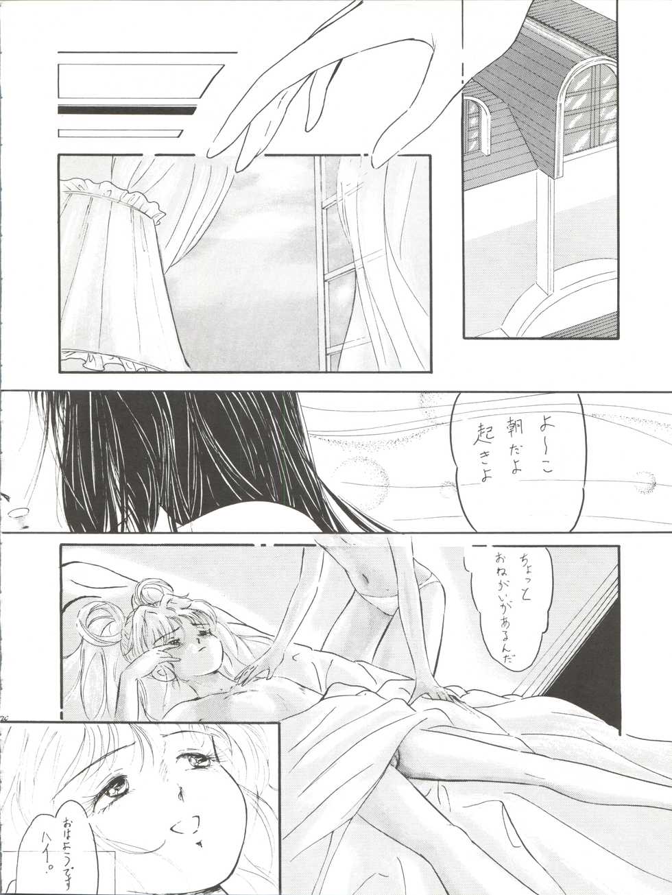 (C44) [Kanchuumimai, Clean Up (Ma☆Kuwa, RaiRai Hito)] Sun Sun Saki-san (Idol Tenshi Youkoso Yoko) - Page 20