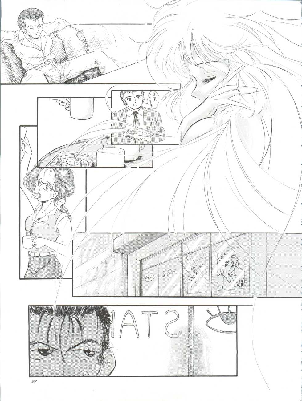 (C44) [Kanchuumimai, Clean Up (Ma☆Kuwa, RaiRai Hito)] Sun Sun Saki-san (Idol Tenshi Youkoso Yoko) - Page 21