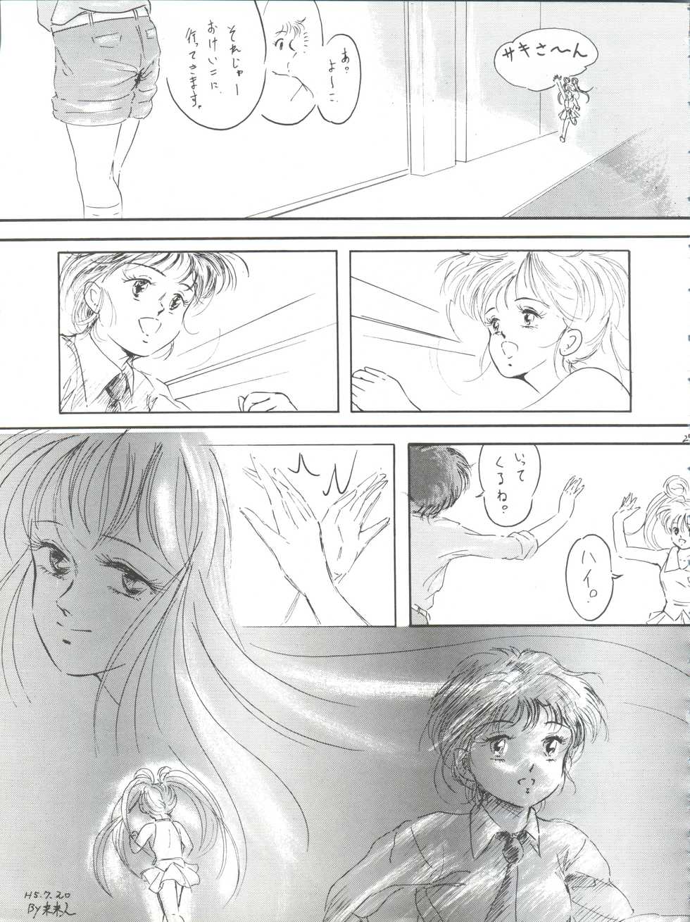 (C44) [Kanchuumimai, Clean Up (Ma☆Kuwa, RaiRai Hito)] Sun Sun Saki-san (Idol Tenshi Youkoso Yoko) - Page 25
