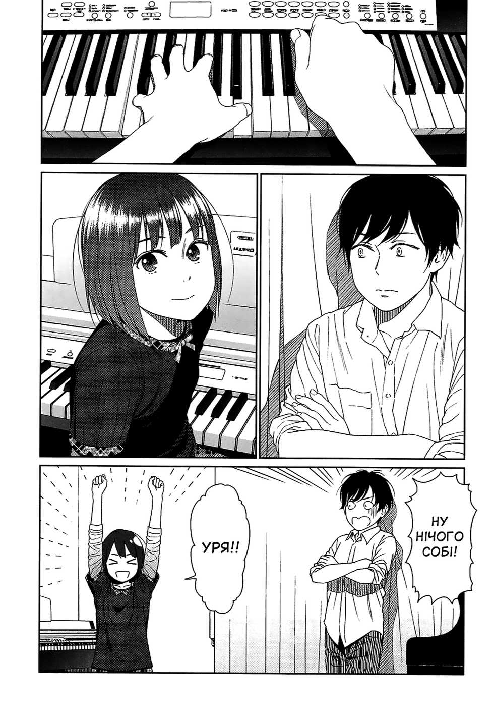 [Higashiyama Show] Joyful Girl (Nymphodelic) [Ukrainian] - Page 3