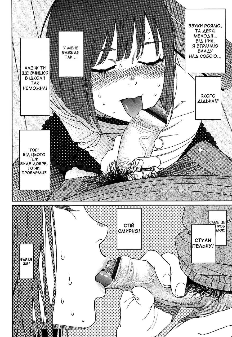 [Higashiyama Show] Joyful Girl (Nymphodelic) [Ukrainian] - Page 16