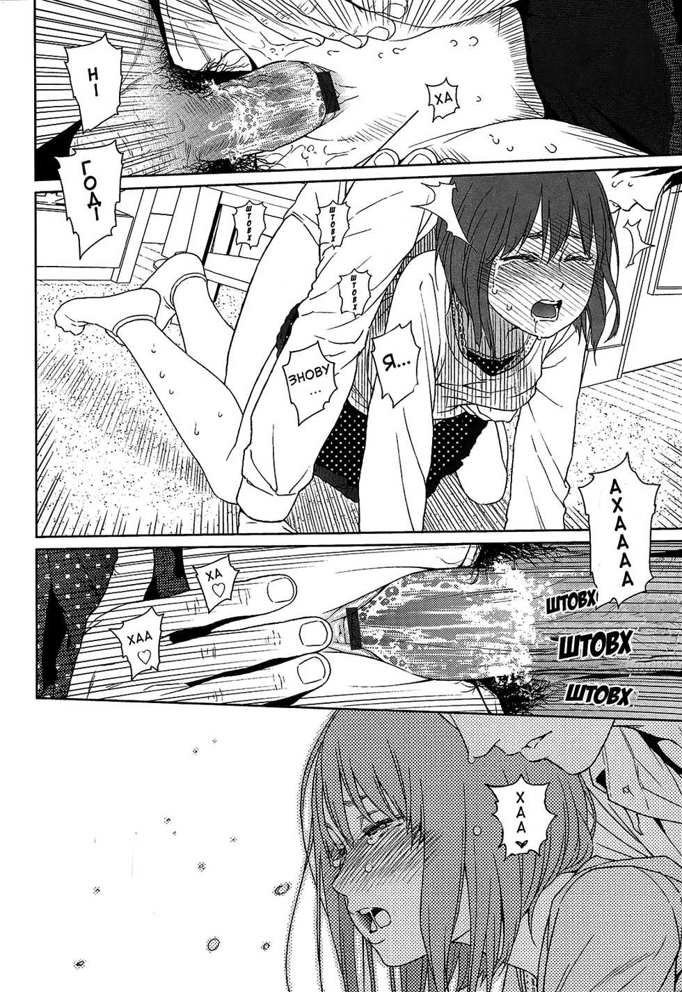 [Higashiyama Show] Joyful Girl (Nymphodelic) [Ukrainian] - Page 34