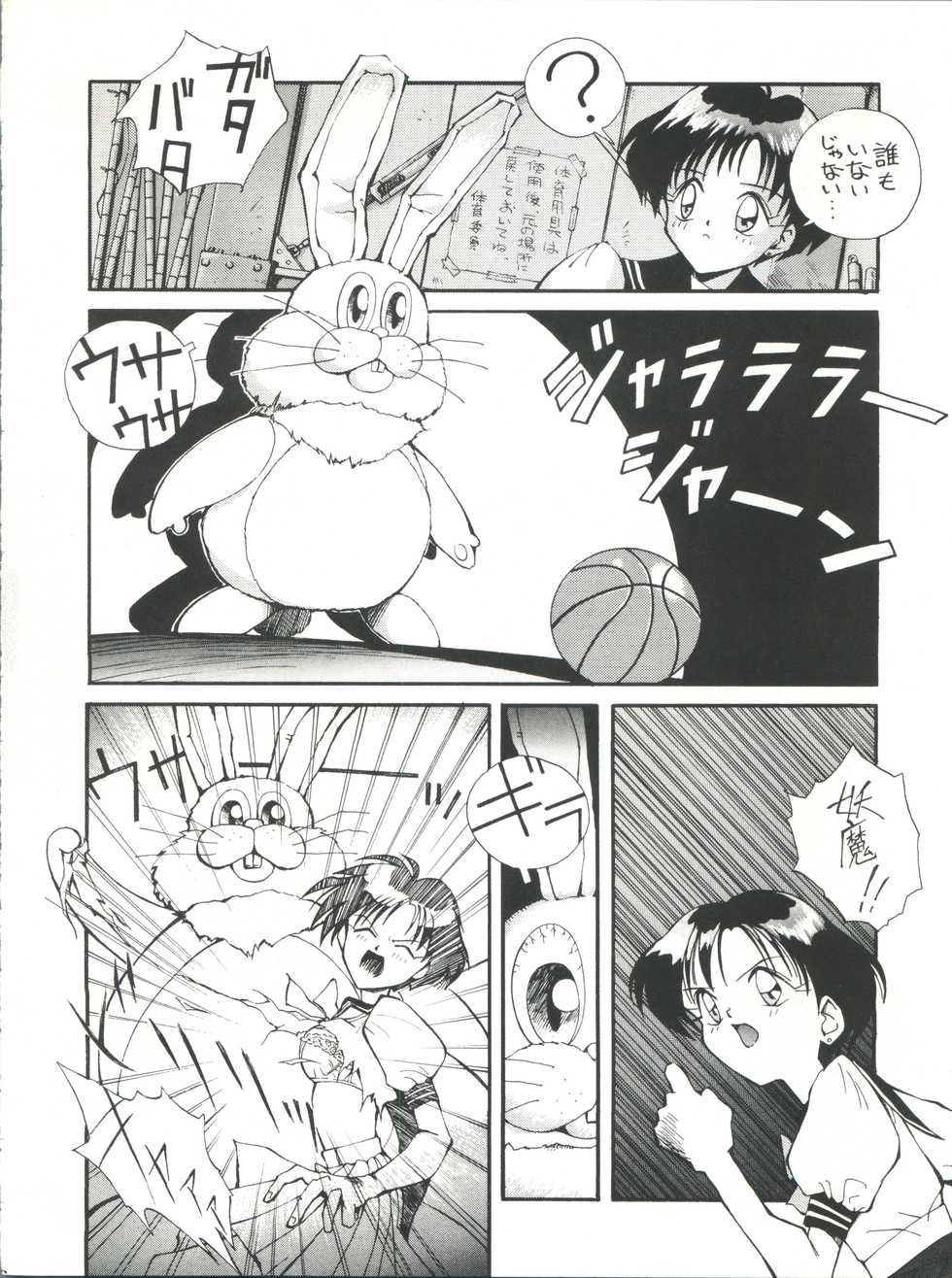 [Anorak Post (Akiyoshi Yoshiaki)] Suke Sailor Moon Moon (Bishoujo Senshi Sailor Moon) - Page 5