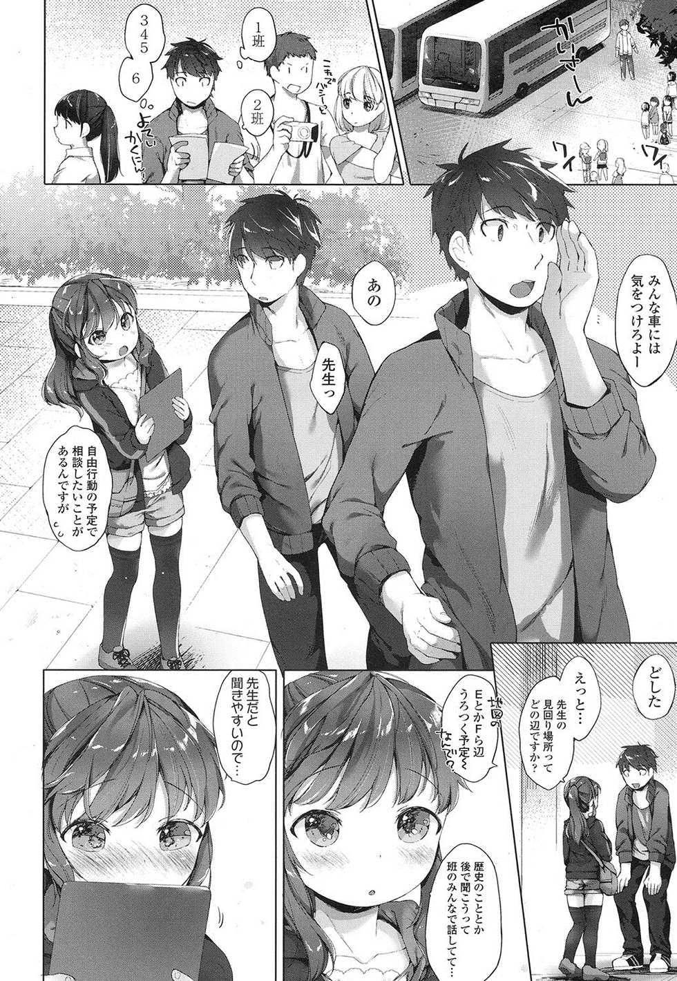 COMIC LO 2016-10 [Digital] - Page 7