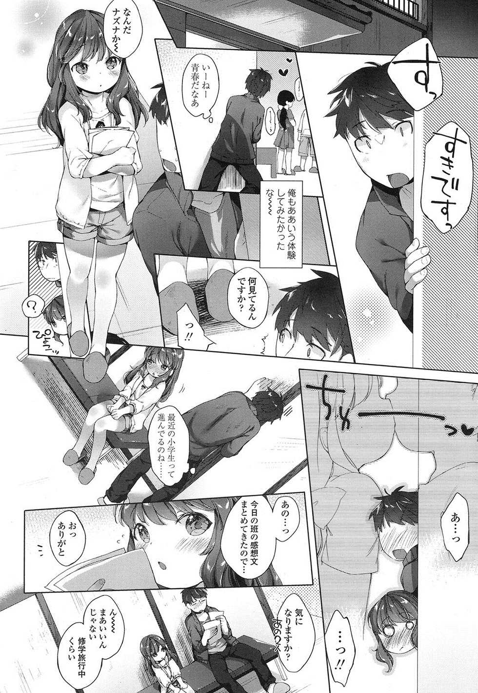 COMIC LO 2016-10 [Digital] - Page 9
