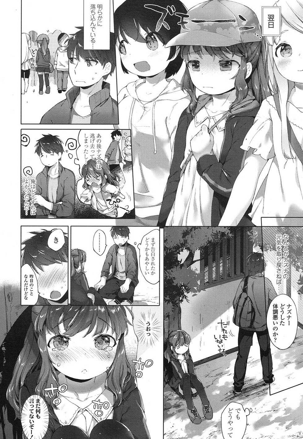 COMIC LO 2016-10 [Digital] - Page 11