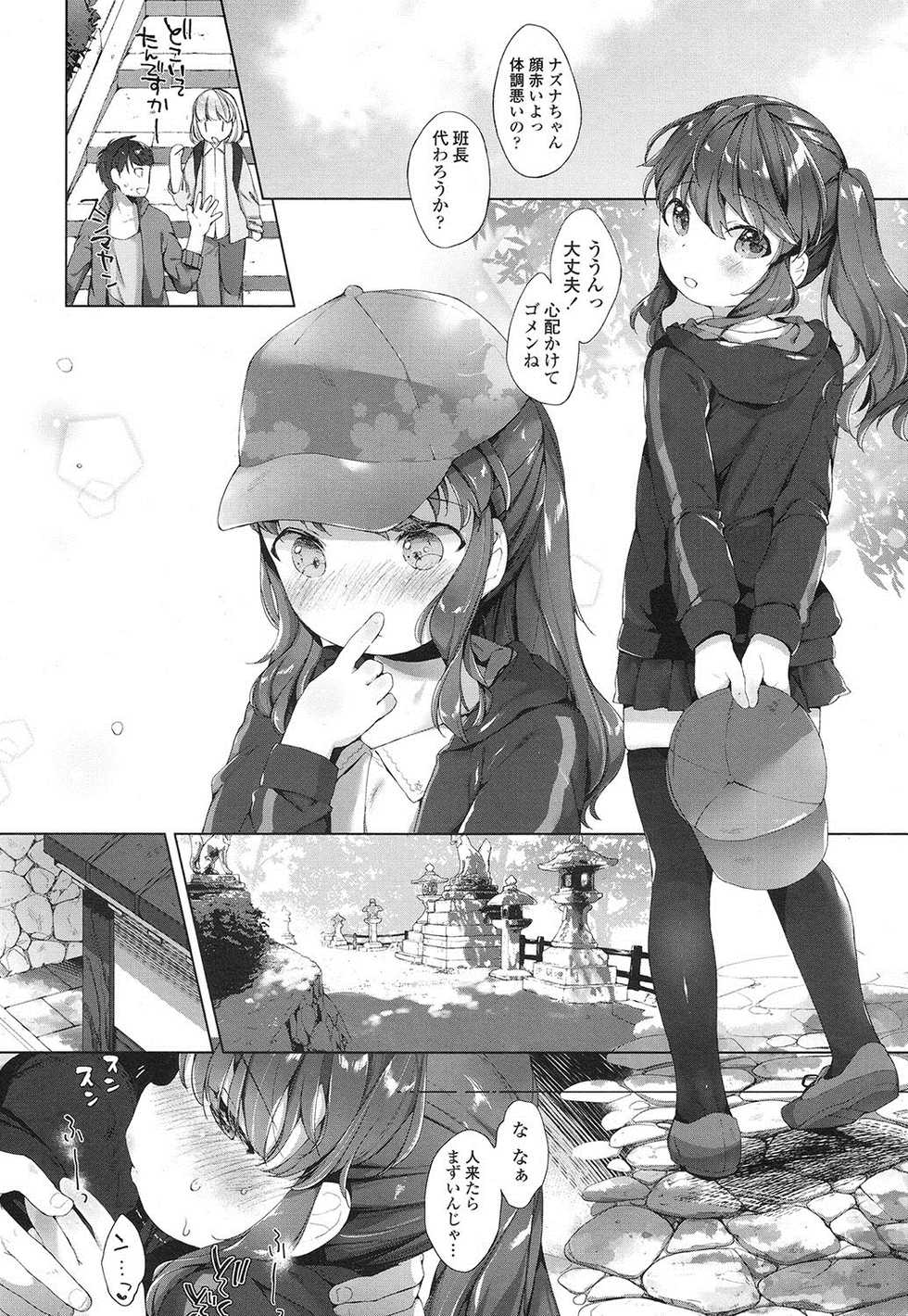 COMIC LO 2016-10 [Digital] - Page 15