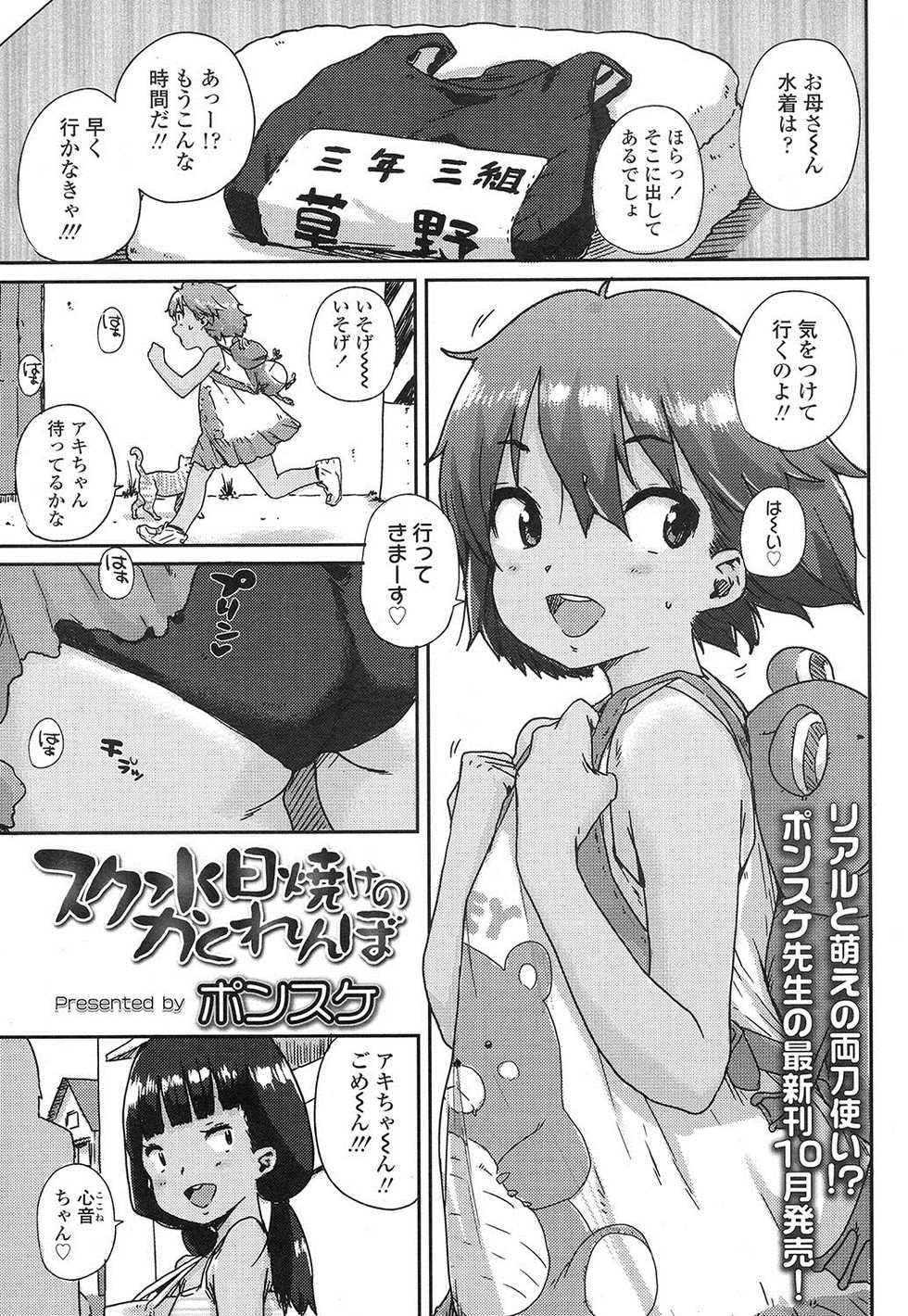 COMIC LO 2016-10 [Digital] - Page 32