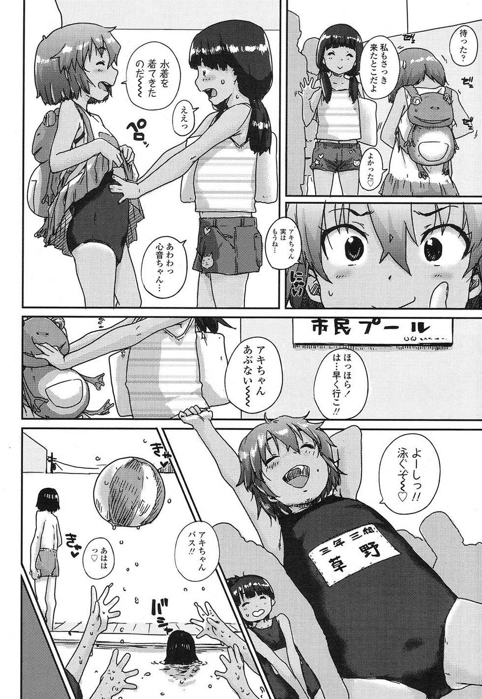 COMIC LO 2016-10 [Digital] - Page 33
