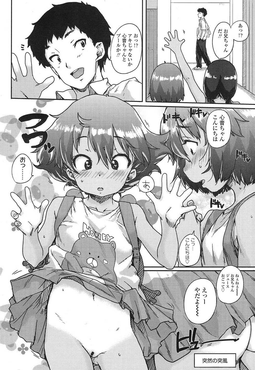 COMIC LO 2016-10 [Digital] - Page 35