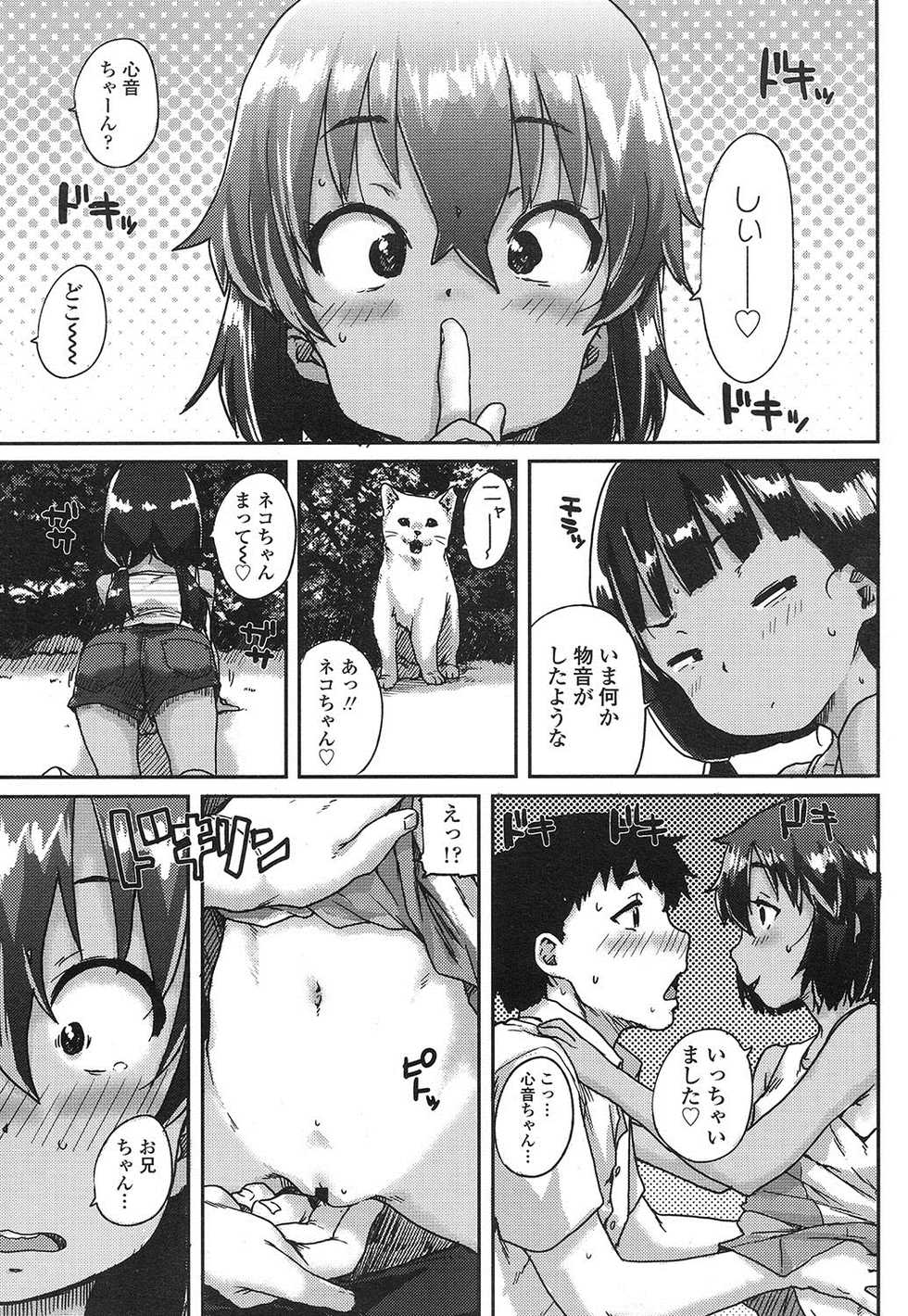 COMIC LO 2016-10 [Digital] - Page 38
