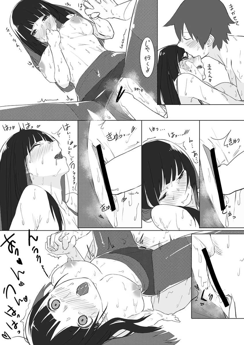 [PuliMI] Kowata Makoto (Flying Witch) - Page 8