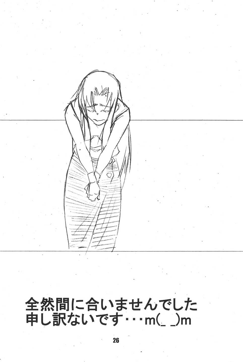 [PRODUCTION N.G (Katou Koban)] Burokko Flower (Higurashi no naku koro ni) - Page 26