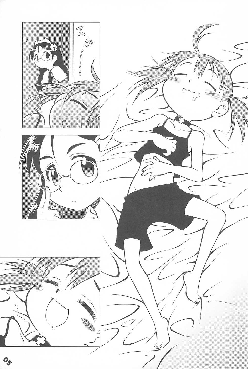 (Jui~cy~) [Cannibal Milk (Senju Rion)] Akazukin-chan Goyoujin (Otogi-Jushi Akazukin) - Page 5