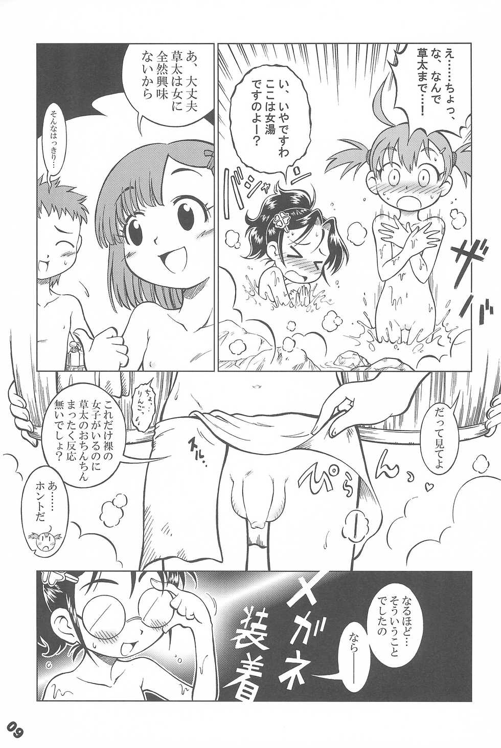 (Jui~cy~) [Cannibal Milk (Senju Rion)] Akazukin-chan Goyoujin (Otogi-Jushi Akazukin) - Page 9