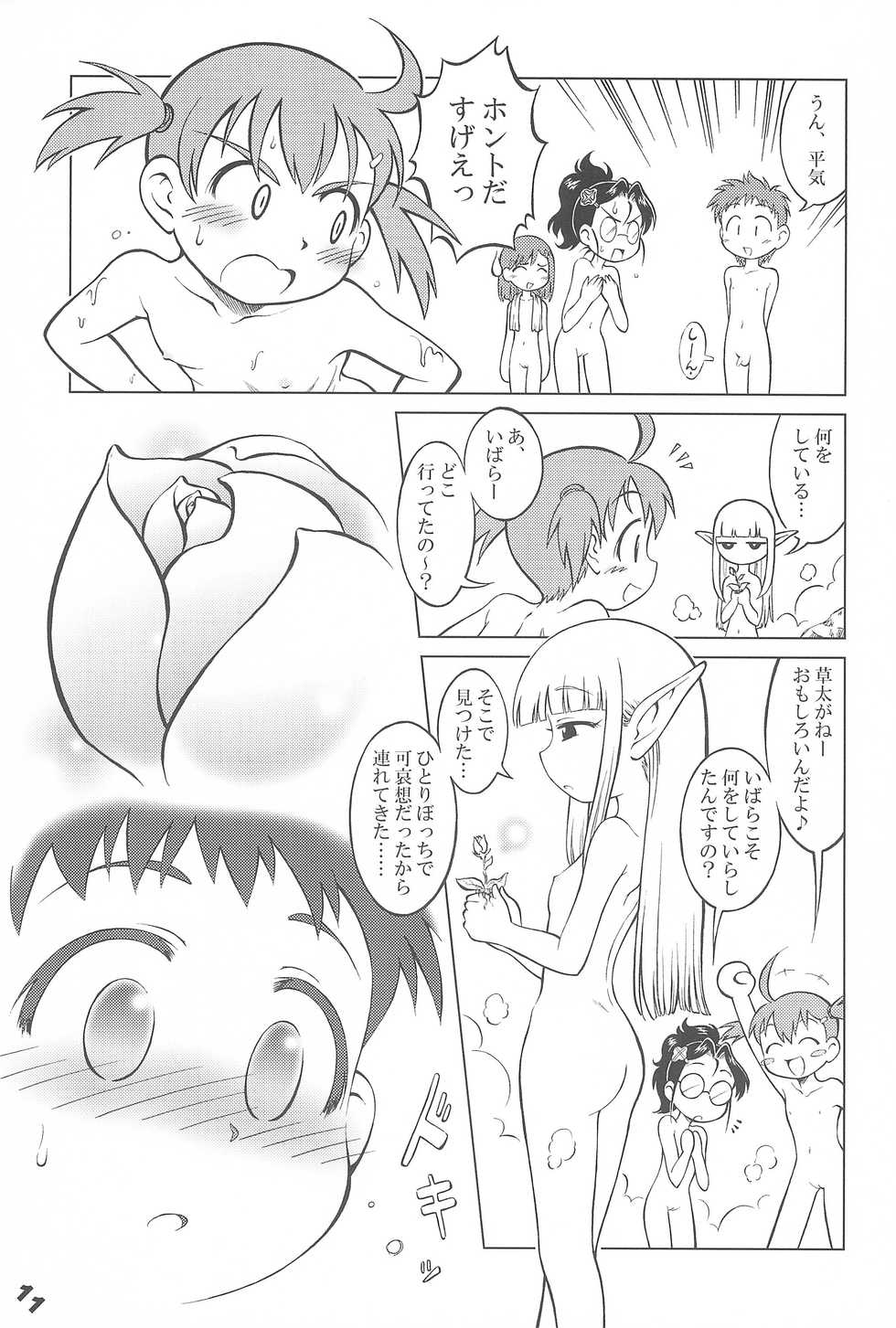(Jui~cy~) [Cannibal Milk (Senju Rion)] Akazukin-chan Goyoujin (Otogi-Jushi Akazukin) - Page 11