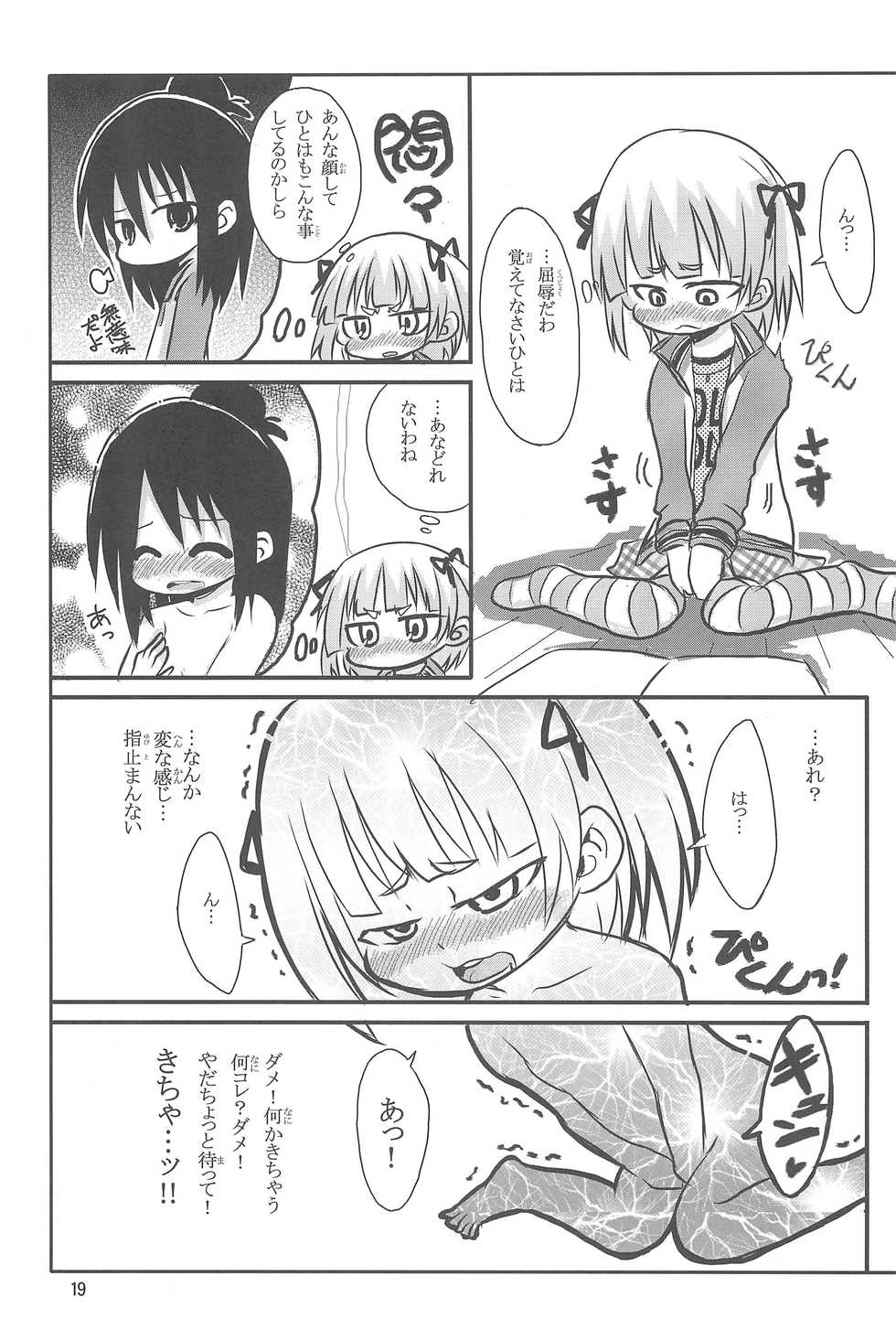 [Studio Nadeshiko (Yamato Nadeshiko)] Mitsubamoe 2 (Mitsudomoe) - Page 21