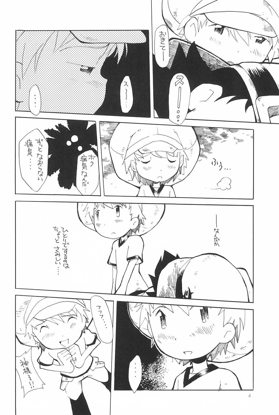 Page 8 Harucc8 Tairana Sora Amano Manabu Koudou Gayoi Digimon Frontier Akuma Moe