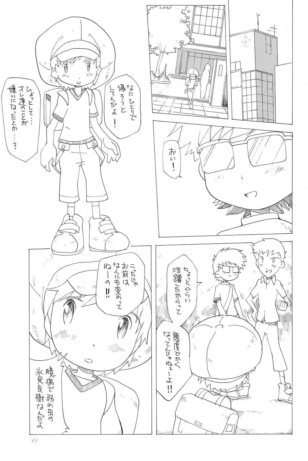 (HaruCC8) [Tairana Sora (Amano Manabu)] Koudou Gayoi (Digimon Frontier) - Page 13