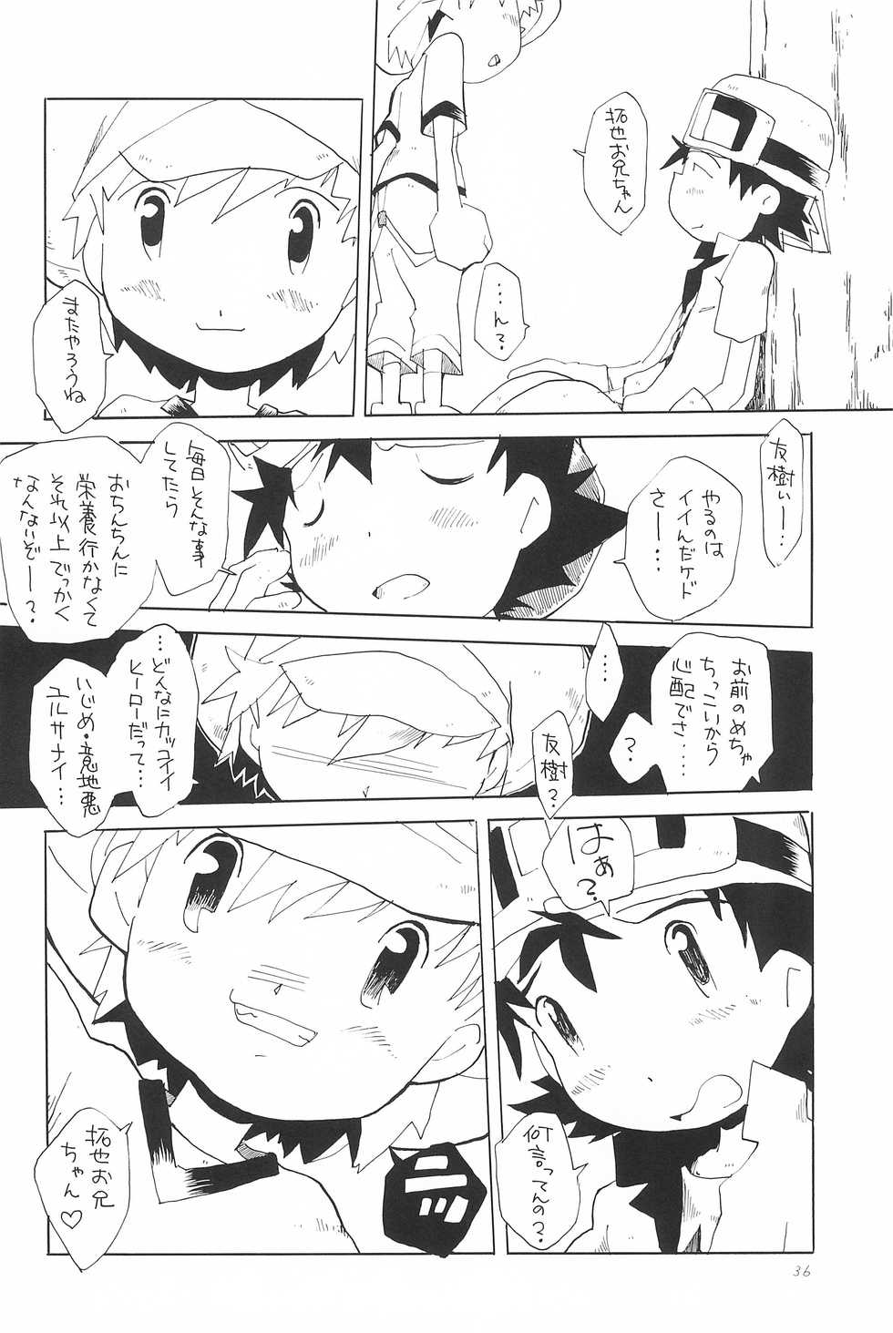 (HaruCC8) [Tairana Sora (Amano Manabu)] Koudou Gayoi (Digimon Frontier) - Page 38