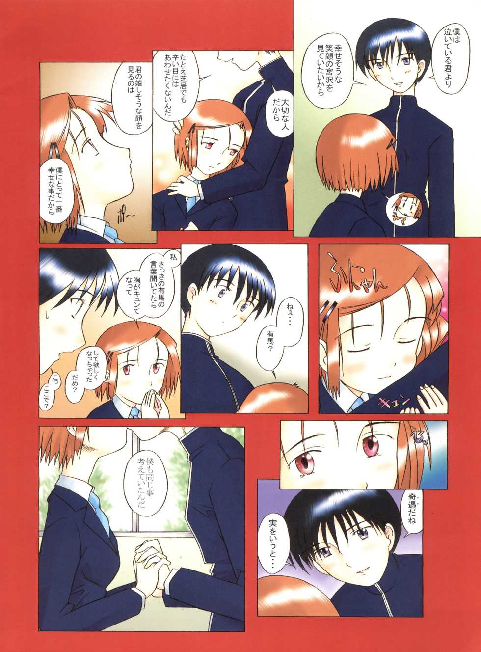 Kare Kano Hentai