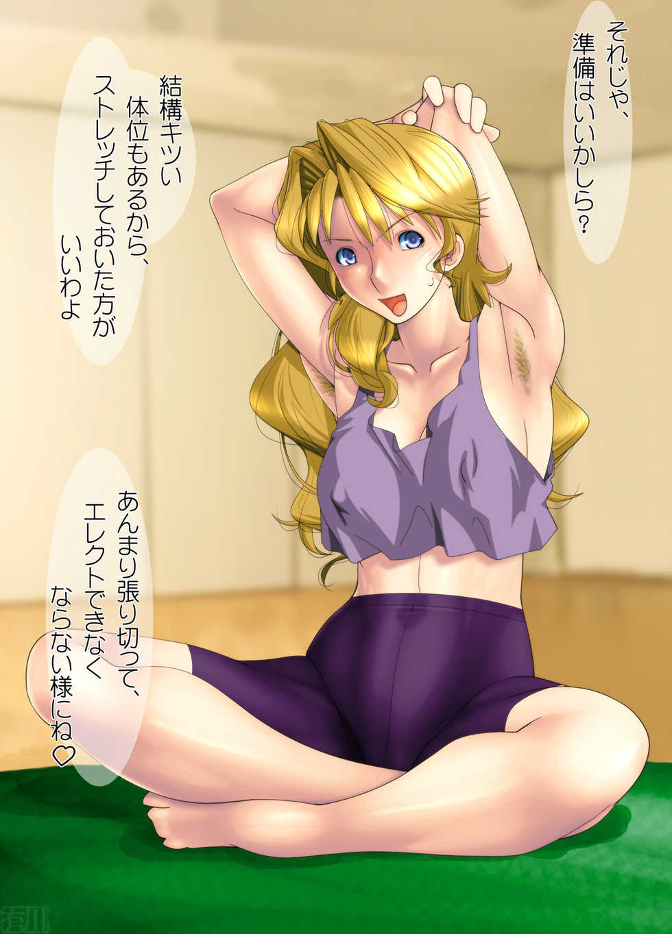 [Arikawadou (Arikawa Katokichi)] Moshimo Kinpatsu Gal to Ecchi na Benkyou o Shitemitara...... (Super Real Mahjong) - Page 2