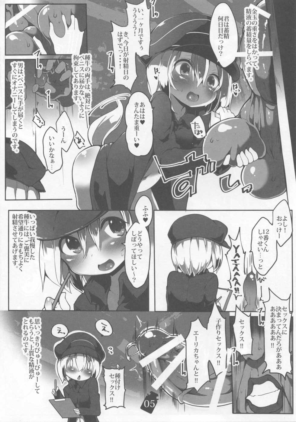 (C90) [Roubai-tei (atahuta)] Tanoshii Seieki Bokujou ~Hanshoku Hen~ (Strike Witches) - Page 6