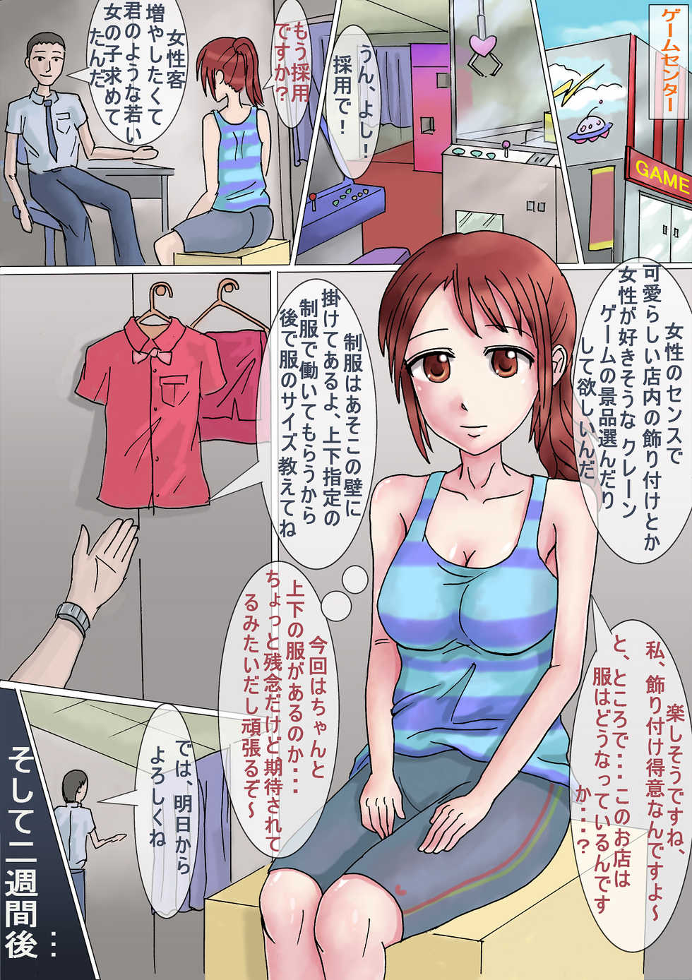 [HENTAI to HENTAI no HENTAI] Gyoumujou Roshutsu Koui ~Tennen Roshutsu Musume no Arbeit~ - Page 28