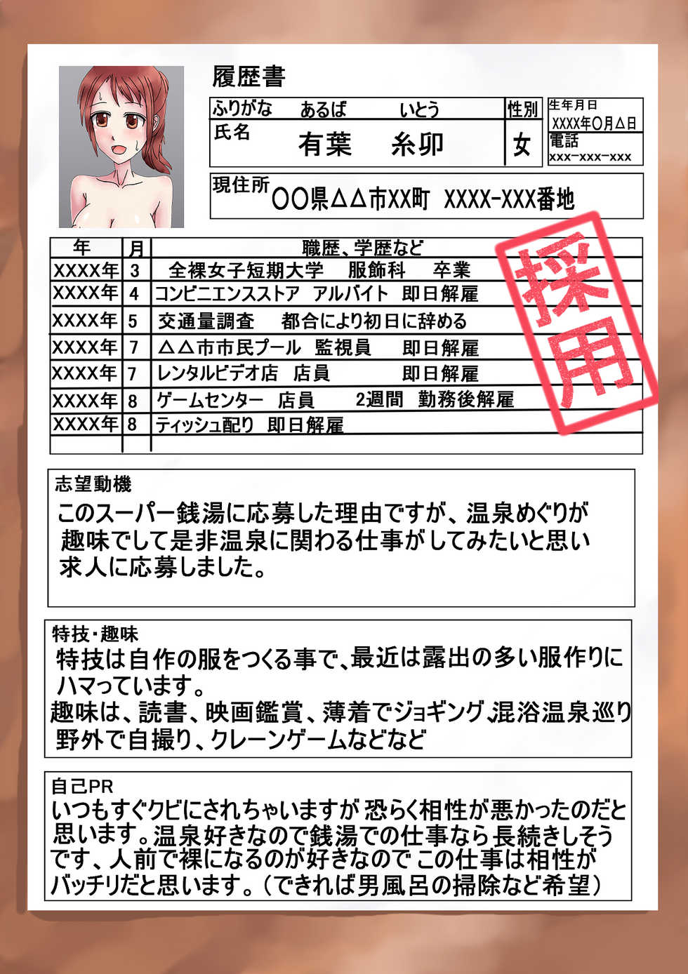 [HENTAI to HENTAI no HENTAI] Gyoumujou Roshutsu Koui ~Tennen Roshutsu Musume no Arbeit~ - Page 39