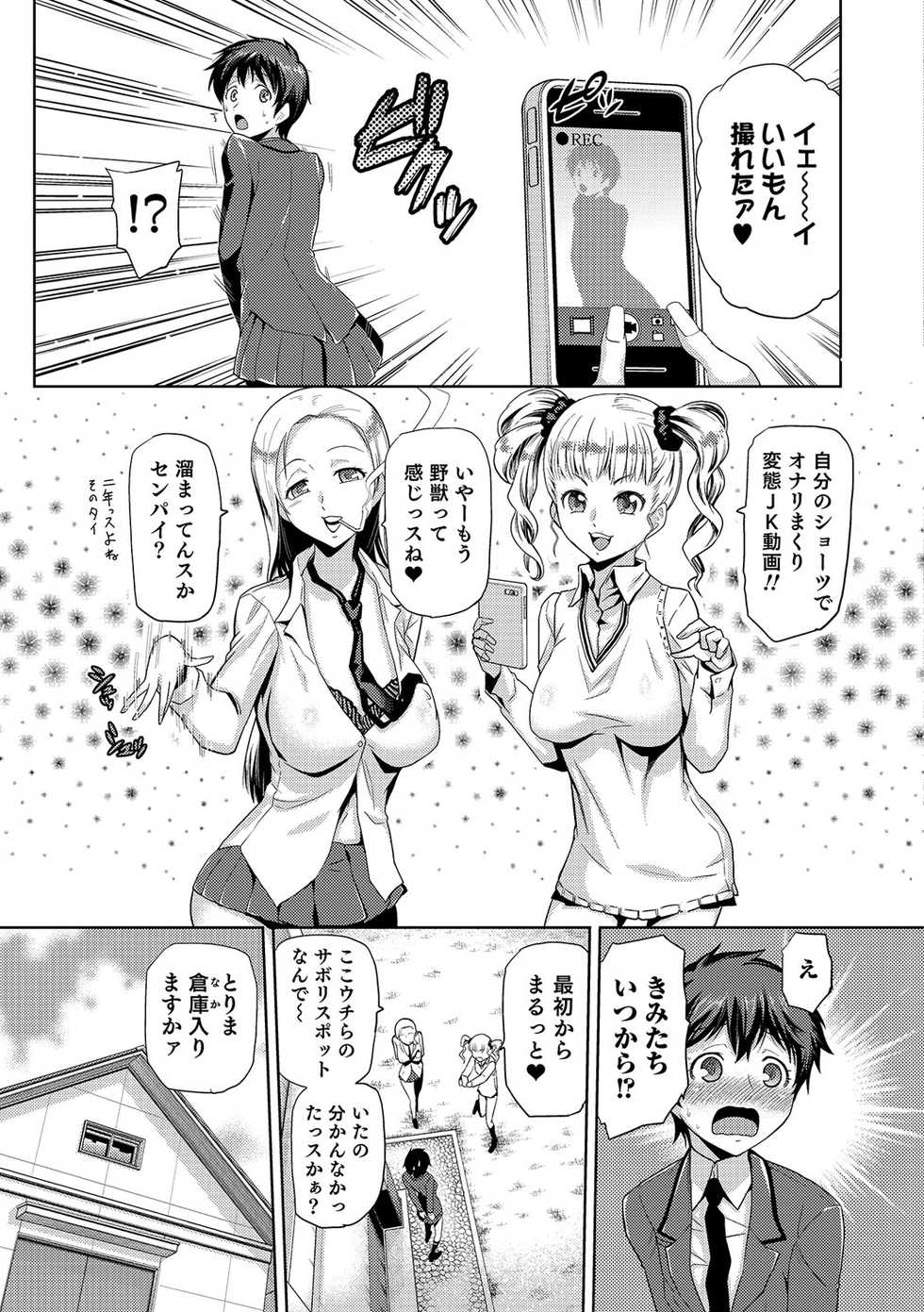 [Anthology] Nyotaika! Monogatari  [Digital] - Page 26