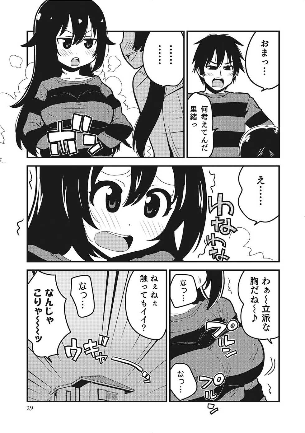 [Anthology] Nyotaika! Monogatari  2 [Digital] - Page 28