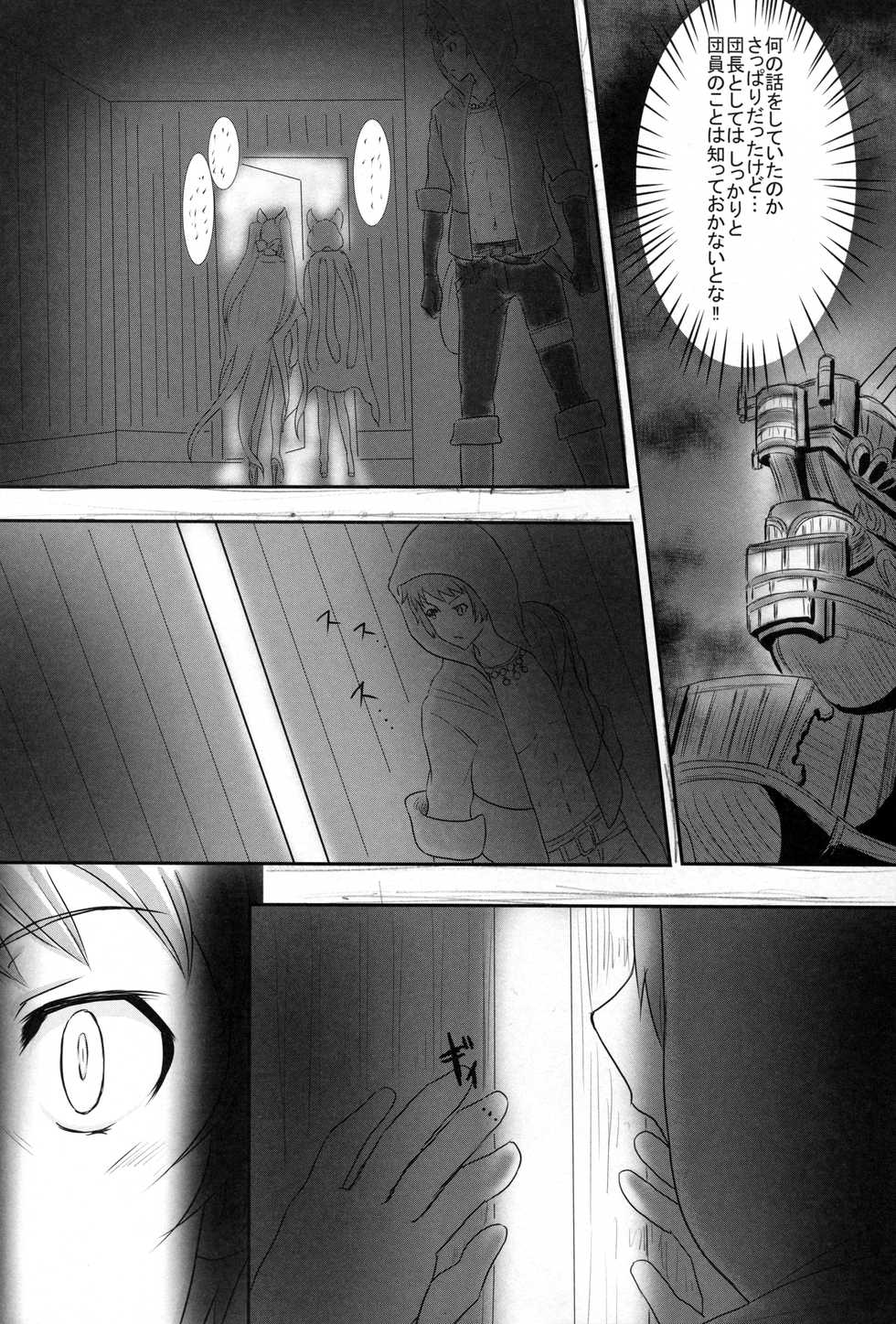 (C90) [Arpeggio (WAWON)] Toaru Kikuudan no Seijijou (Granblue Fantasy) - Page 3