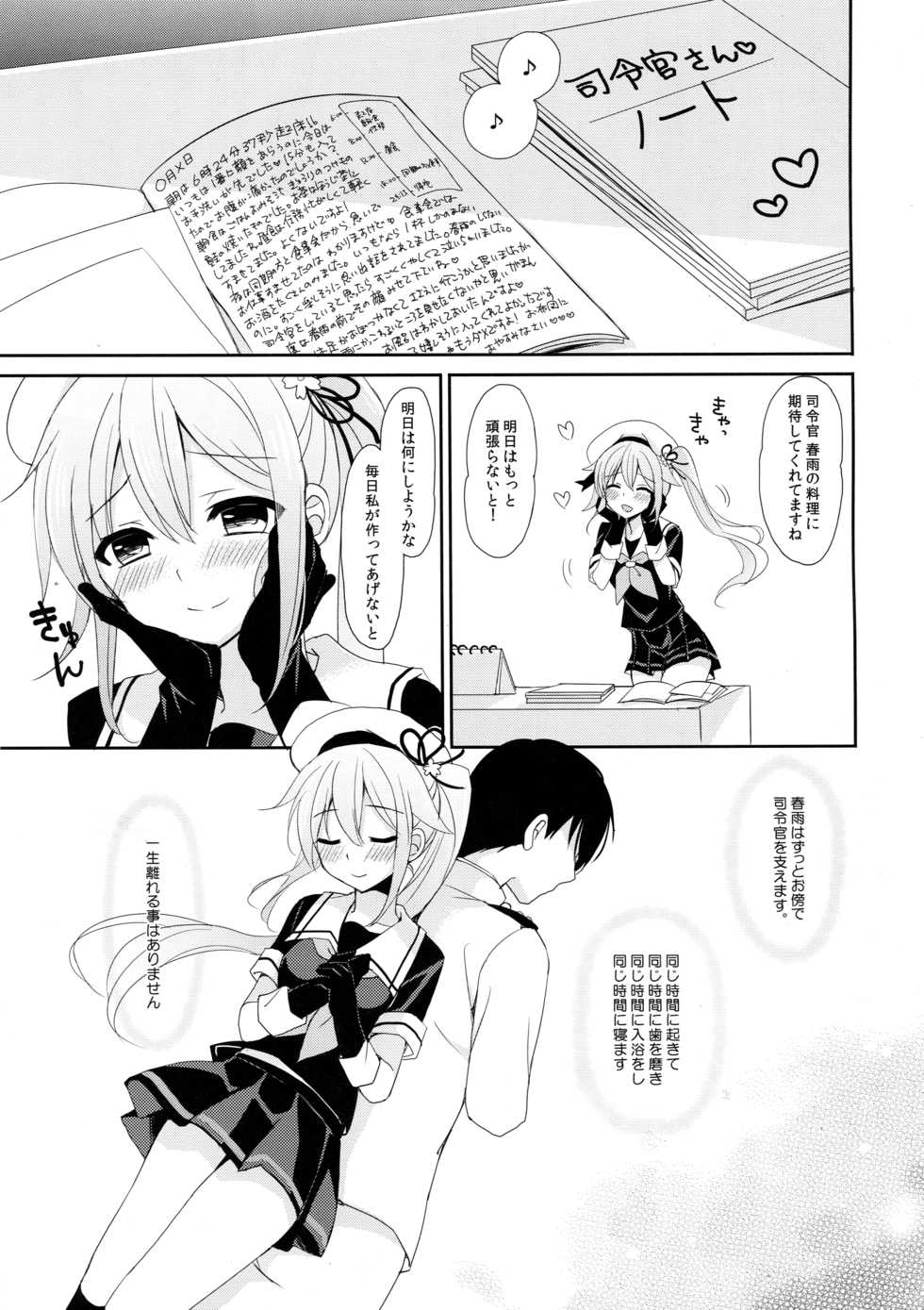(C90) [PigPanPan (Ikura Nagisa)] Stalker Harusame-chan - Stalking Girl Harusame (Kantai Collection -KanColle-) - Page 7