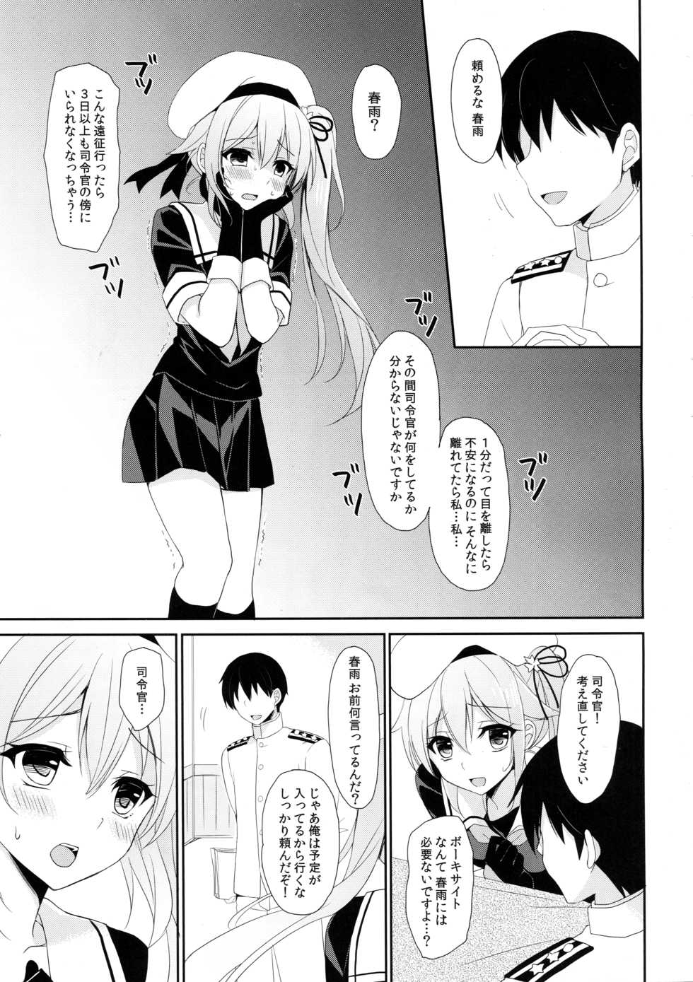 (C90) [PigPanPan (Ikura Nagisa)] Stalker Harusame-chan - Stalking Girl Harusame (Kantai Collection -KanColle-) - Page 13