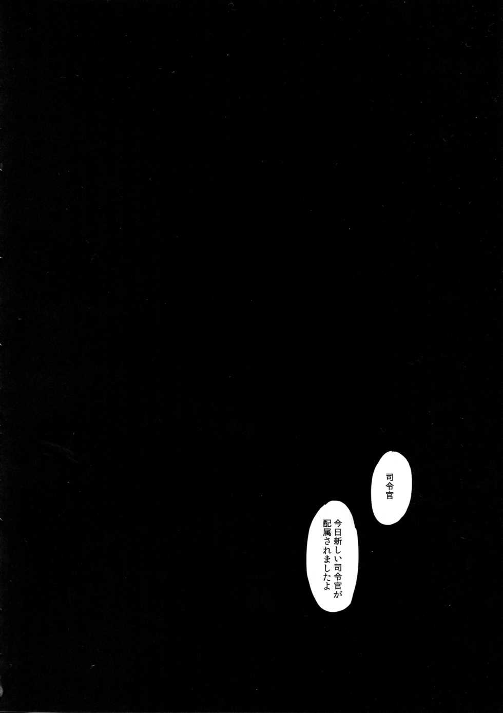 (C90) [PigPanPan (Ikura Nagisa)] Stalker Harusame-chan - Stalking Girl Harusame (Kantai Collection -KanColle-) - Page 22