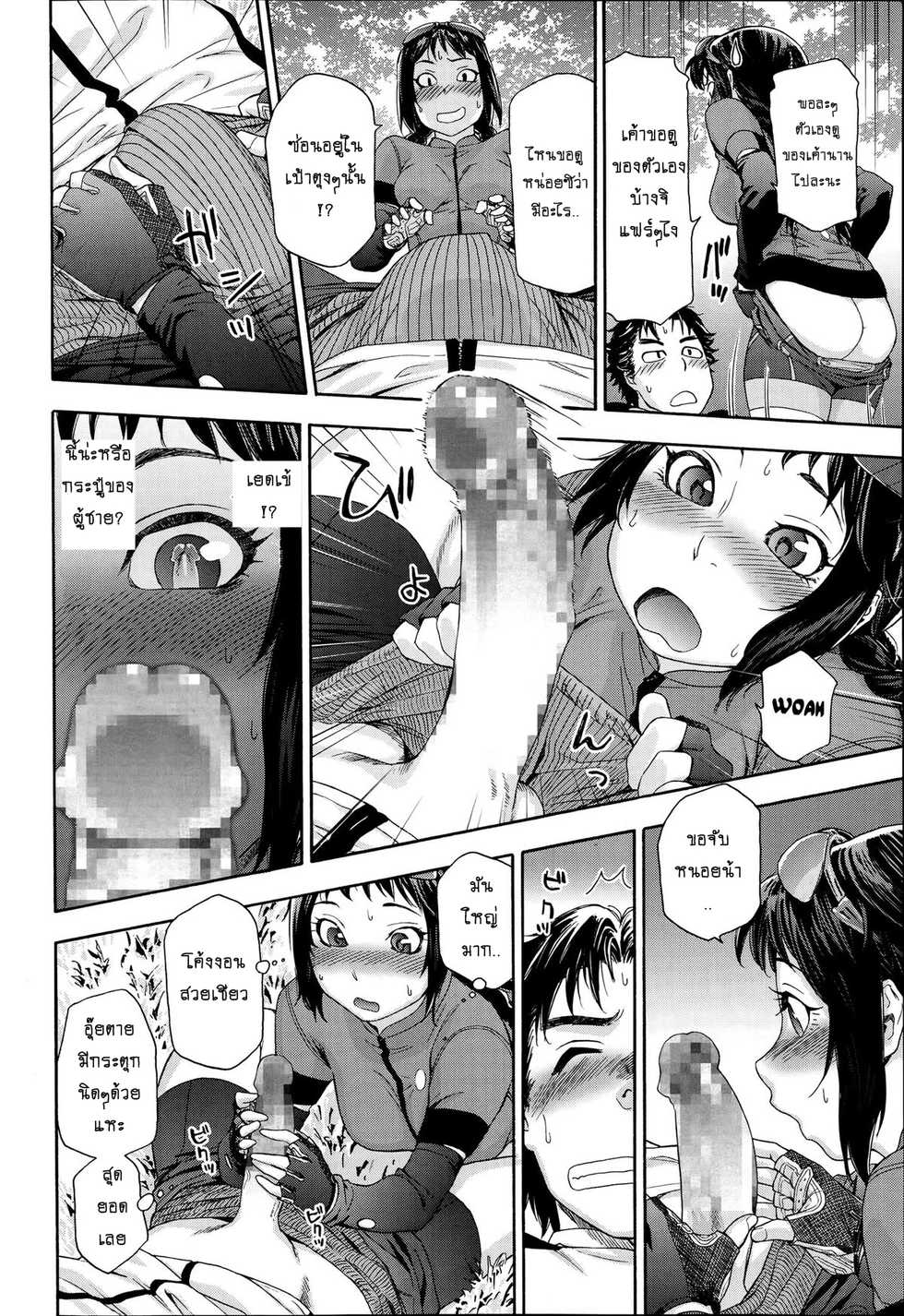 [Yamatogawa] Touch Me If You Can! (COMIC Tenma 2014-09) [Thai ภาษาไทย] [EmmaRacos] - Page 10