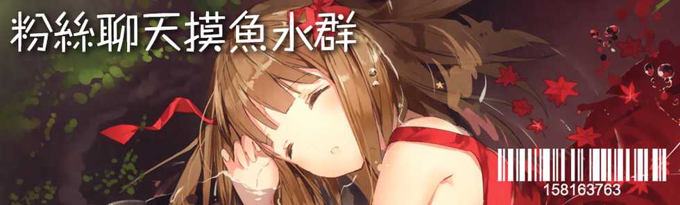 (SC2016 Summer) [Jet-Black Baselarde (Kuno Touya)] Shuten Oni Asobi (Fate/Grand Order) [Chinese] [无毒汉化组] - Page 20