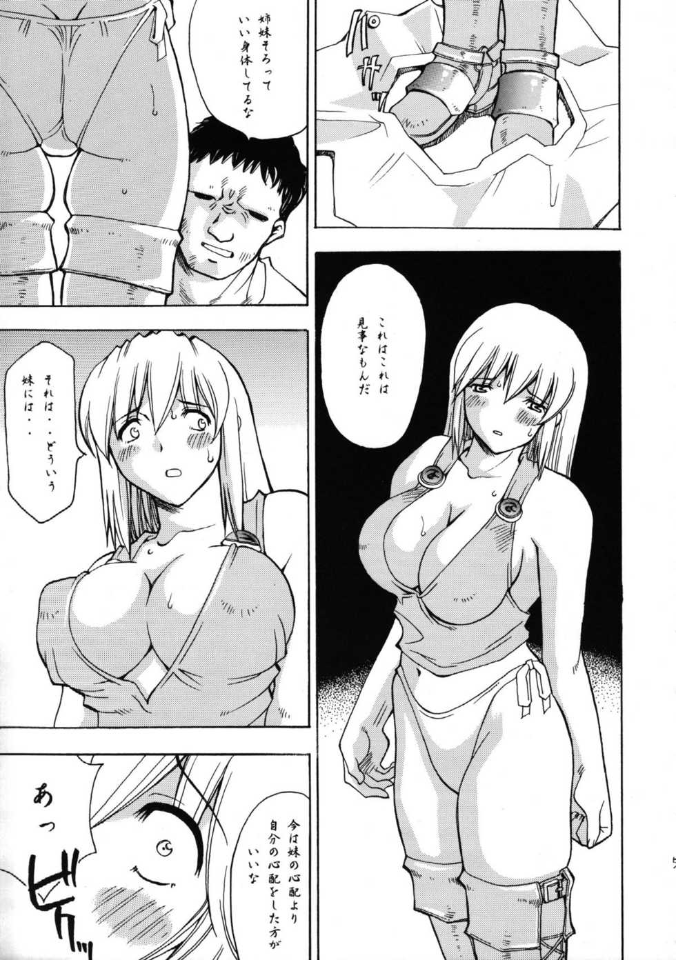 (C65) [Delta Box (Ishida Masayuki)] EXUP 9 (Soul Calibur) - Page 9
