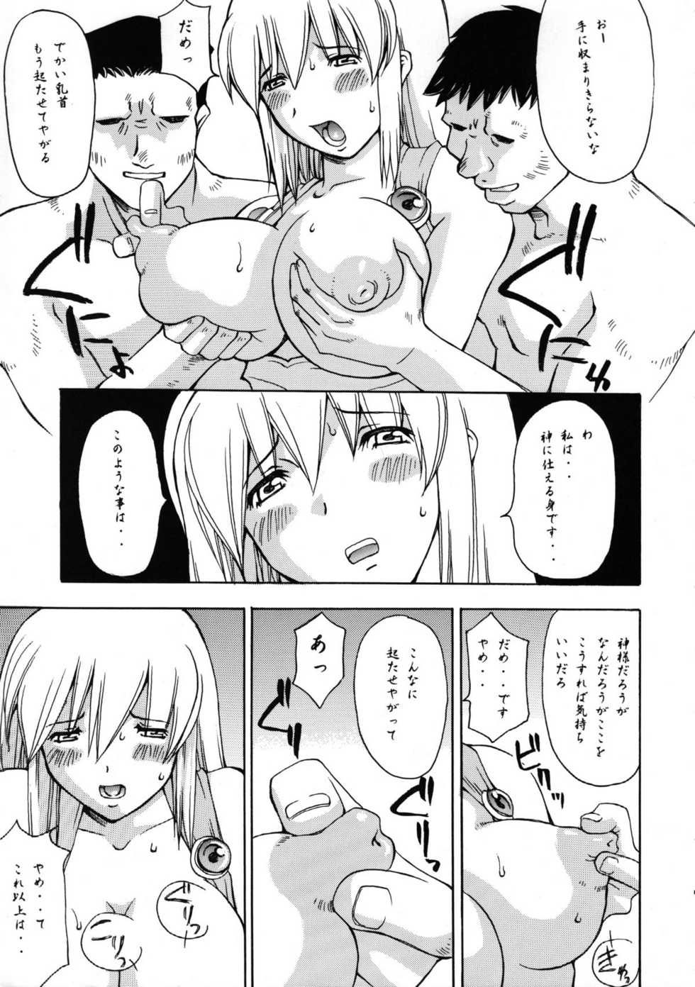 (C65) [Delta Box (Ishida Masayuki)] EXUP 9 (Soul Calibur) - Page 11