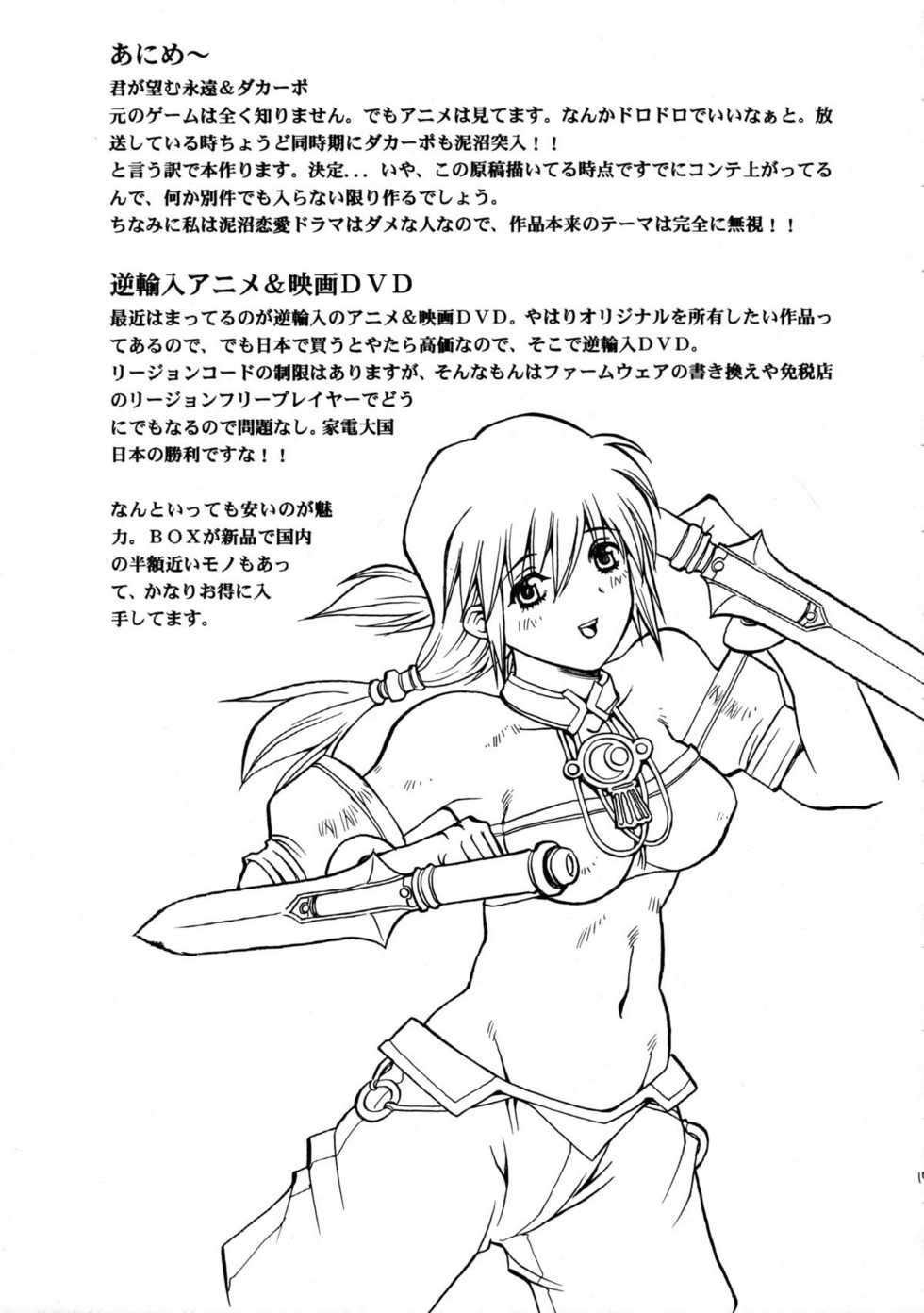 (C65) [Delta Box (Ishida Masayuki)] EXUP 9 (Soul Calibur) - Page 21