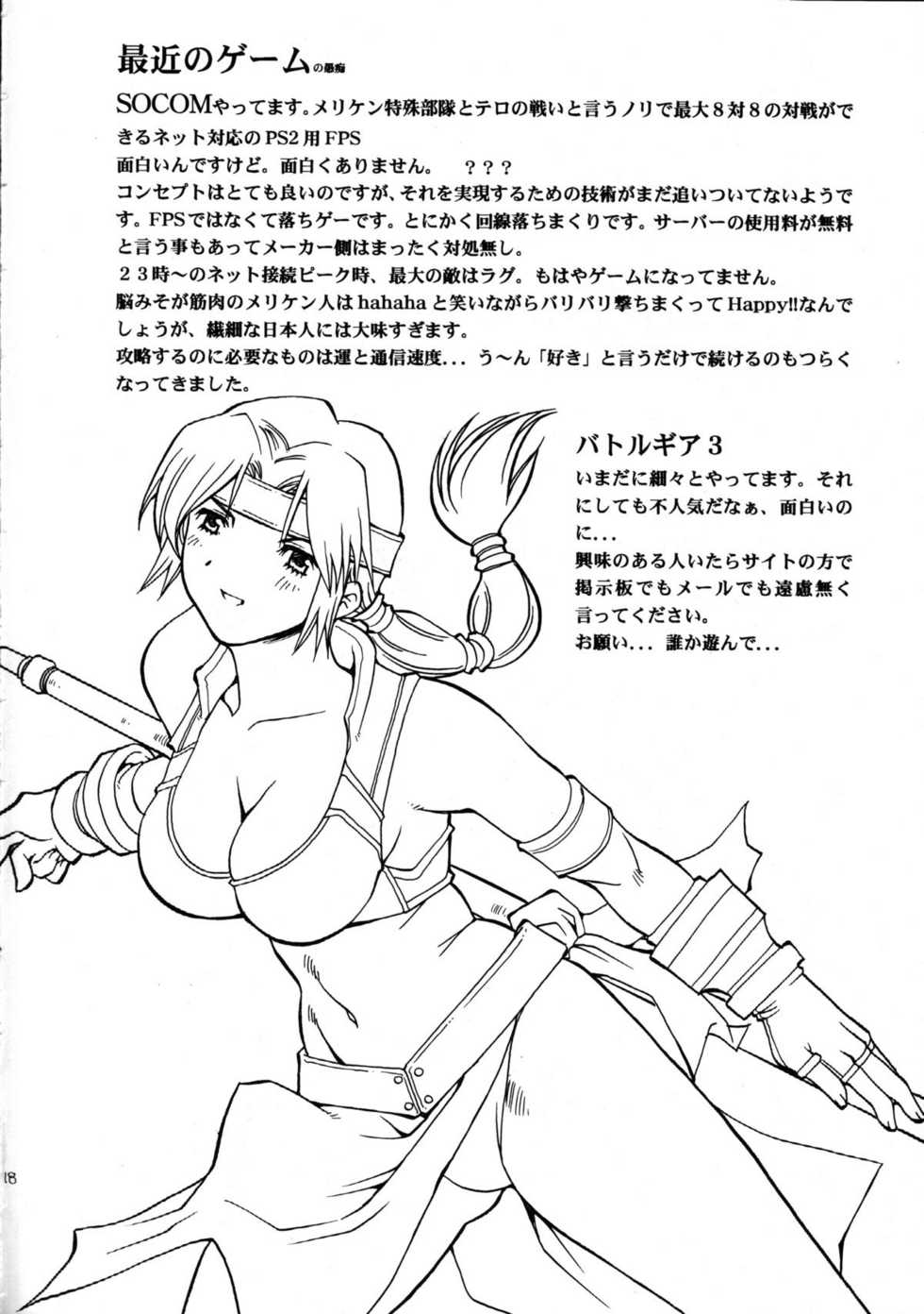 (C65) [Delta Box (Ishida Masayuki)] EXUP 9 (Soul Calibur) - Page 22