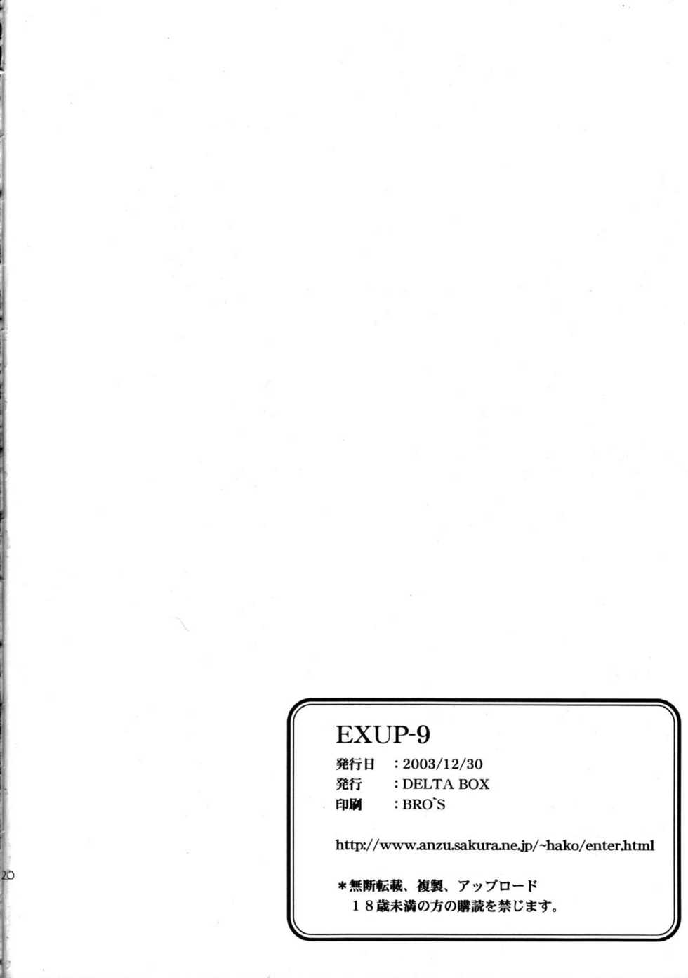 (C65) [Delta Box (Ishida Masayuki)] EXUP 9 (Soul Calibur) - Page 24