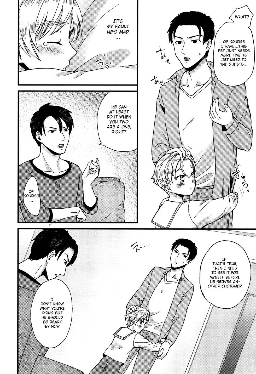 (Shota Scratch SP4) [Ziploc (Yamachan)] Pet Shop 2 [English] {Shotachan} - Page 15