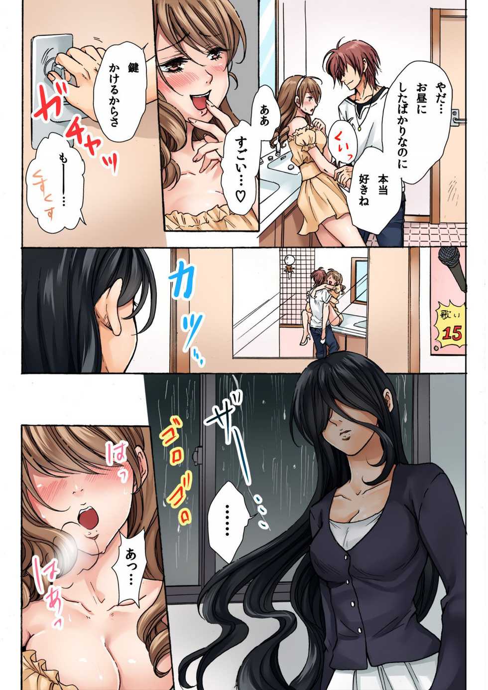 [Yukino Tsukimi, Suzutsuki Tohru] Nyotaika Penalty ~Onnanoko no Karada de Shikotama Zecchou~ 1 - Page 4